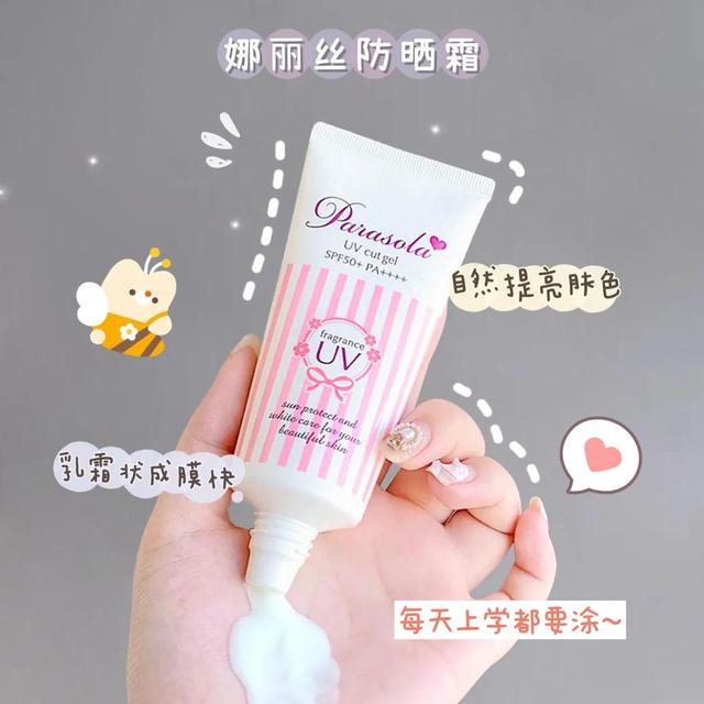 名创优品烟酰胺身体乳价格