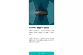 蔚来自动辅助驾驶考试题上线，连特斯拉都直呼内行图片