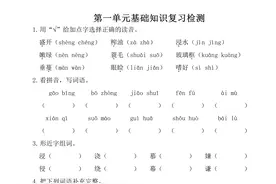 五年级上册语文第一到第八单元基础知识试卷大全，附答案图片