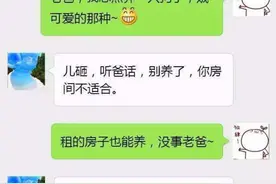 当代大学生和父母聊天记录曝光，个个真实搞笑，网友：欢喜冤家呀图片