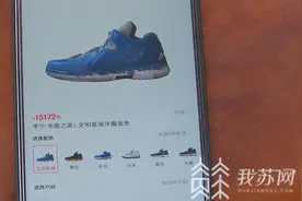 1302元炒到87970元！如此“炒鞋热”，该管管了图片