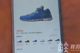 1302元炒到87970元！如此“炒鞋热”，该管管了图片