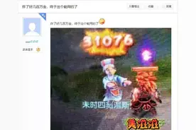 梦幻西游手游：三界最强抓鬼攻宠？一刀暴击3万伤害惊呆网友图片