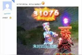 梦幻西游手游：三界最强抓鬼攻宠？一刀暴击3万伤害惊呆网友图片