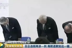专业造假35年，日本“百年大厂”又出事图片