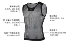 MILLET 觅乐 DRYNAMIC MESH 3D渔网衣高原体验图片