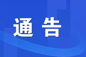 通告！三元辖区幼儿园、小学暂缓入学图片