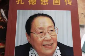 终身制政协委员孔德懋：唯一留在大陆的孔子嫡裔，末代衍圣公二姐图片