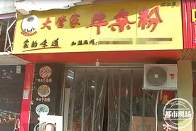 汤粉送到11小时后被退款，店老板质疑美团：都被吃了怎么还退款？图片