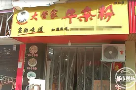 汤粉送到11小时后被退款，店老板质疑美团：都被吃了怎么还退款？图片