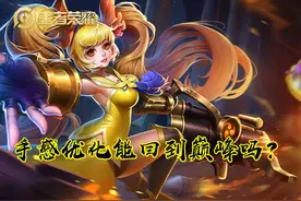 手感优化后连招丝滑，孙尚香还能回到巅峰吗？她最大的问题没解决图片