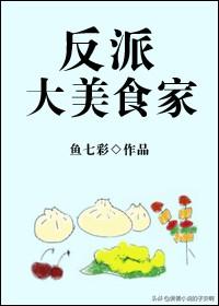 迷人的反派男主小说合集 | 如果所有人都害怕你，那就让我来爱你