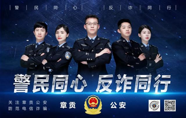 网络交友损失75万！这些“圈钱”APP被警方公布