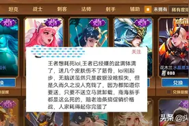 LOL手游后劲不足？王者玩家希望LOL手游给力点，只想白嫖传说皮肤图片