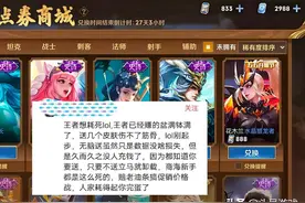 LOL手游后劲不足？王者玩家希望LOL手游给力点，只想白嫖传说皮肤图片
