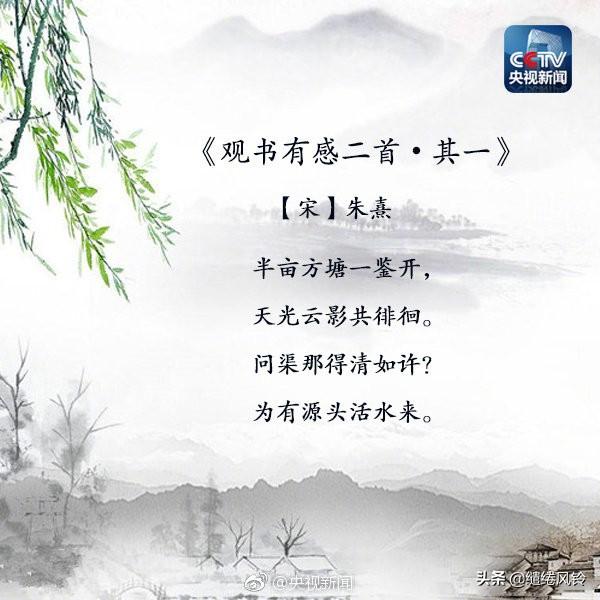 黑发不知勤学早，白首方悔读书迟——九首励志诗词，劝君多读书！