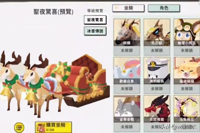 迷你世界 圣诞专属坐骑来袭 熊小吉卖萌登场
