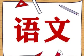 2020年武汉中考语文试卷及答案图片