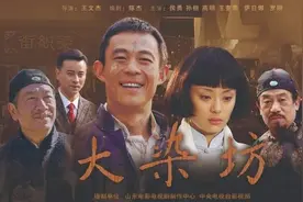 火车上偶遇剧本、张丰毅拒演、孙俪被冻僵，成就侯勇的《大染坊》图片