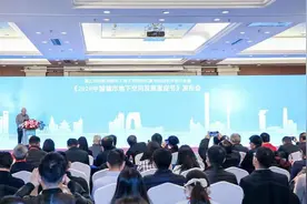 重磅！《2020中国城市地下空间发展蓝皮书》发布图片