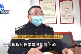 开了八年才发现车架号码对不上？车管所承认工作疏忽图片