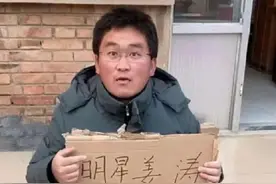 姜涛：演员、导演梦相继破碎，网上卖惨月入180万，是否该封杀图片