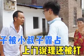 嫂子住了40年的房子，被小叔子霸占翻修，母子俩上门说理却被打伤图片