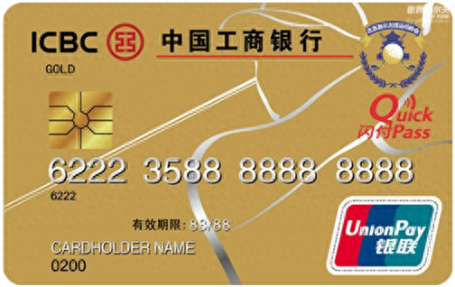 工行金卡额度怎么提额，工商银行的信用卡如何提额 配图01