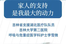 “战地”日记（212）丨家人的支持是我最大的动力图片