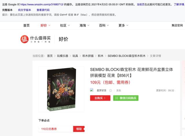 小心了，京东订单详情会变，下单前务必全程录屏