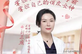 牙博士正畸“女神”刘名燕：掌控自己的人生，从不停止前进脚步图片