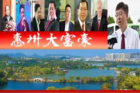 惠州8位大富翁，电池大佬身家3百亿？TCL老板财富逆势大涨图片