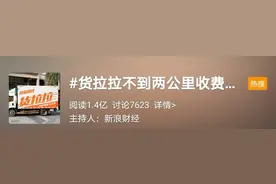 天价搬家费？！不到两公里，要价5400元！货拉拉紧急声明！图片