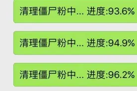年薪百万的北大高材生辞职搞“清粉”！快看你的微信是否被“控制”......图片