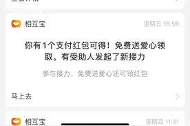 花呗额度很突然图片