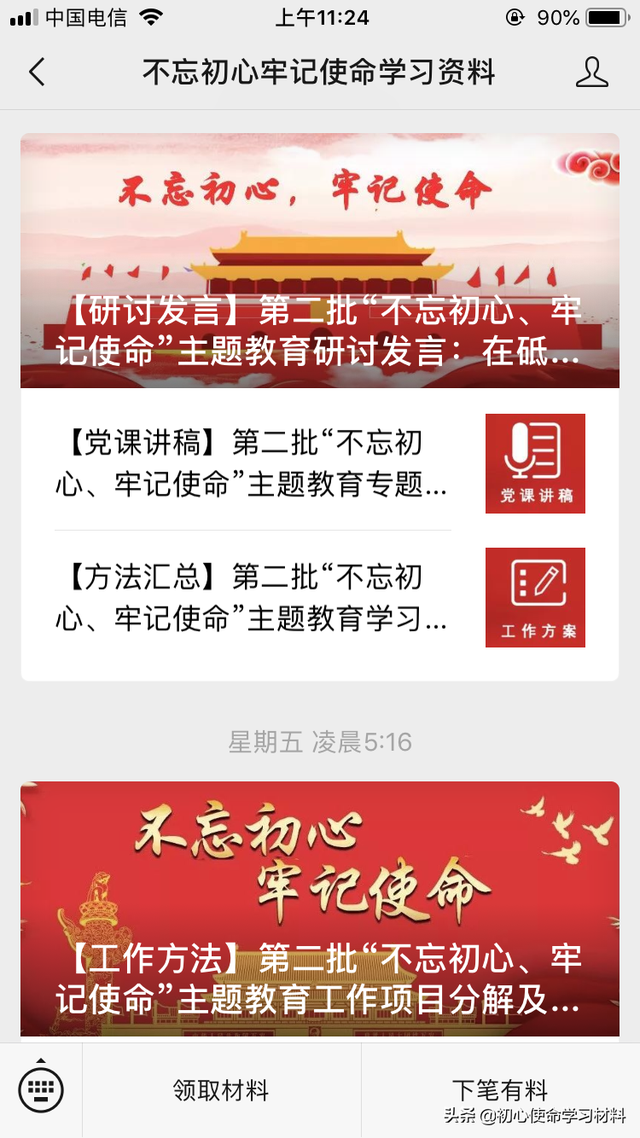 材料不会写?收藏了这篇写材料常用语大全吧,用着真爽