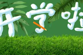 「扬旅商官微」打开“锦囊”，入学顺畅图片