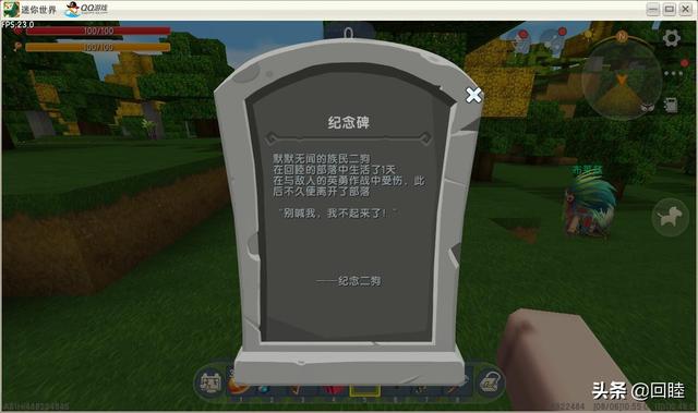 迷你世界：《野人伙伴》—我的野人部落秘籍