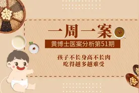 孩子不长身高不长肉，吃得越多越难受图片