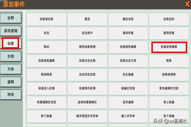 迷你世界 无限刷道具 自动增加的背包教程