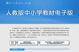 2020 年春人教版教材电子版目录图片