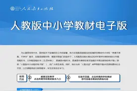 2020 年春人教版教材电子版目录图片