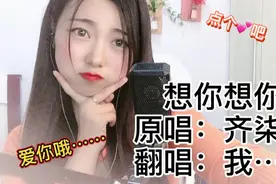 翻唱：《想你想你》，你知道吗，我爱你无关年龄无关背景，钟于你图片