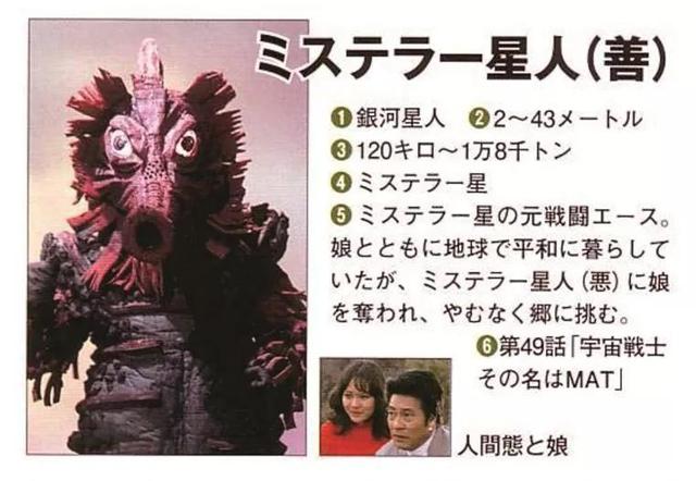 杰克奥特曼怪兽图鉴