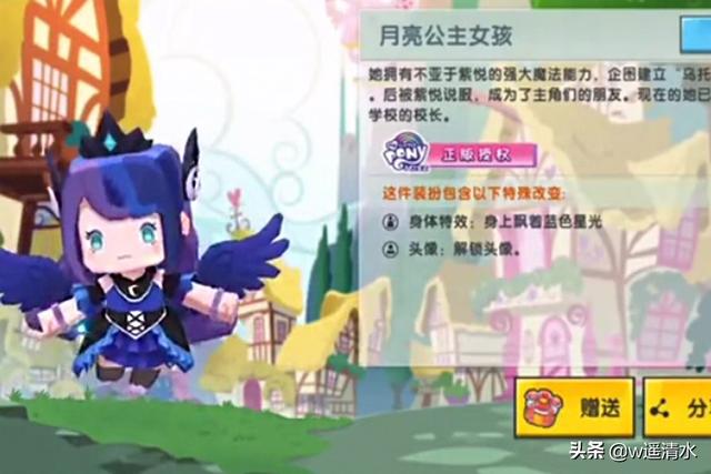 迷你世界 小马公主拜新年 悦享卡神秘大礼等你拿