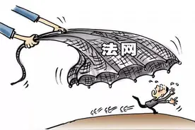 漂白身份、变身企业老总，17年前重案在逃人员终归法网图片