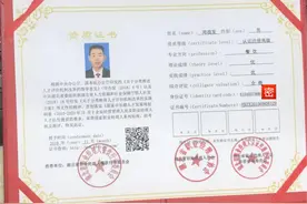 湖北省有了首批餐饮职业经理人资质认证证书、全国职信网入库证书图片