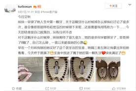 看过孙俪给孩子准备的换牙宝盒，掉牙还在扔床底？乳牙也能收藏图片