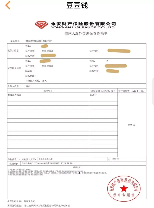 网贷平台乱象未平，或成3•15“回头客”​