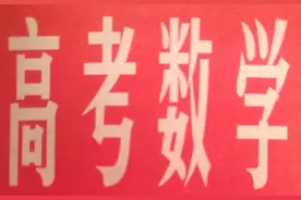 2020年高考数学，第2篇，数列裂项相消法求和。图片